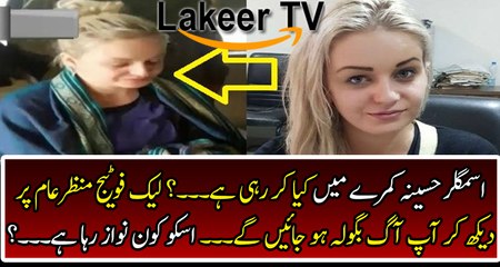 New Leaked Footage of Smuggler Model