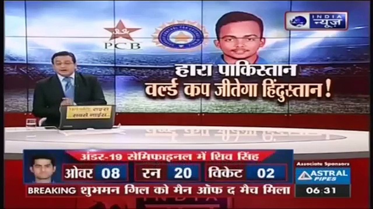 INDIA VS PAKISTAN FULL MATCH REVIEW 30/1/2018: WorldCup 2018 Semifinal