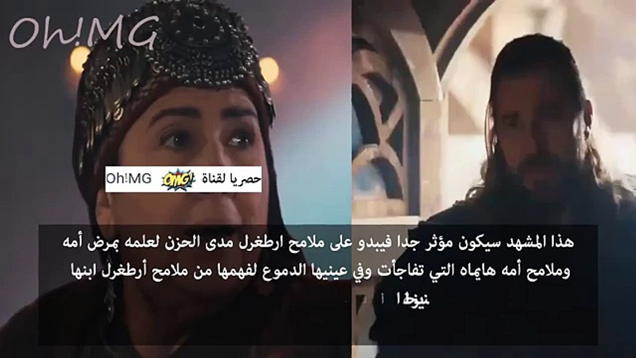 أقوى تحليل للإعلان 2 الحلقة 104 قيامة أرطغرل (( حقيقة موت الأم هايماه ))