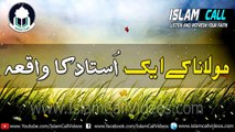 Maulana K Aek Ustaad Ka Waqia - مولانا کے ایک استاد کا واقعہ - Maulana Tariq Jameel 2018 - YouTube