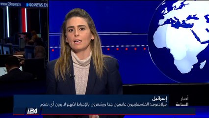 نيكولاي ملادينوف: لدينا خيارين، إما ان نستمر بإدارة الصراع وإما حلّه