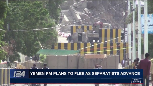 i24NEWS DESK | Yemen PM plans to flee as separatists advance | Tuesday, January 30th 2018