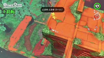 【スーパーマリオオデッセイ】スゴ技!!大ジャンプするテクニック!!裏技小ネタ実況