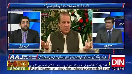 Aaj Din News Kay Sath – 30th January 2018