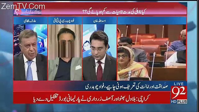 Fawad Chaudhry Responds On Rana Sanaullah's Statement