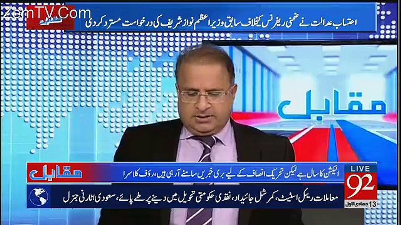 PTI Kay Liye Jahangir Tareen Aham Cheez Hai -Rauf Klasra