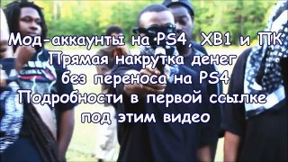 GTA Online на PS4, XB1 и ПК: Run N Gun Модкостюм (Патч 1.37)