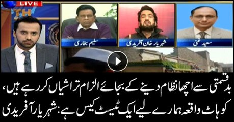 Blame-game being played rather than providing good governance: PTI's Afridi