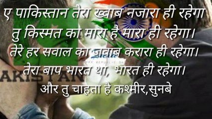 Desh Bhagti Shayri jo khoon khaula de.