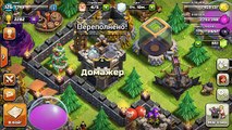 Атаки валькириями на кв + ФЕЙЛ! - Clash of clans