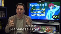 To Become Something With NARU - Learn Japanese in 5 minutes! #21