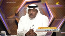 وليد الفراج: يجب على الهلال الحذر من الفريق الأهلاوي بعد مباراة  الأهلي والشباب