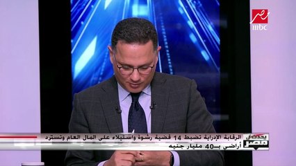 الرقابة الإدارية ضبط 14 قضية فساد ب400