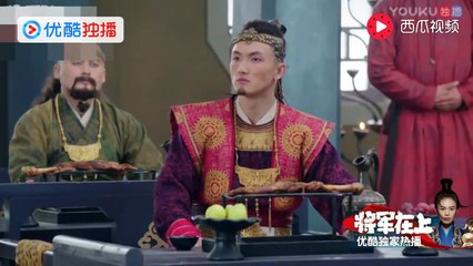 《將軍在上》第46集預告（信息有第1-2-3-4-5-6-7-8-9-10-11-12-13-14-15-16-17-18-19-20-21-22-23-24-25-26-27-28-29- 30-31-32-33-34-35-36-37-38-39-40-41-42-43-44-45-46-47-48-49-50-51集完整版 & 52-53集預告   将军在上）