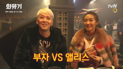 [메이킹] 이세영♥이홍기♥윤보라, 저팔계 이홍기의 선택은!?