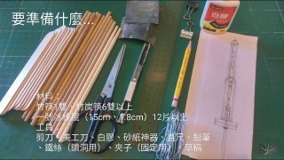 44#最終的幻想——用竹筷+冰棒棍製作克勞德組合劍！！How to make the mini Fusion Swords