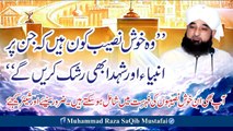 Muhammad Raza Saqib Mustafai - Wo Khush-Naseeb Kon Hain K Jin Pr ANBIYAA Or SHUHADAA