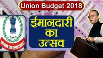 Union Budget 2018: Demonetisation को Jaitley ने बताया 'ईमानदारी का उत्सव' | वनइंडिया हिन्दी