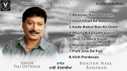 Bhaiyan Naal Bahran | Pali Detwalia | Punjabi Juke Box | Vital Records Latest 2018