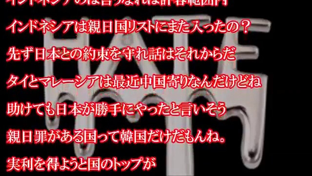 【韓国経済】麻生財務相「韓国よりも大事な国がある」と事実上の日韓スワップ『完全お断り宣言！！』⇒韓国人発狂ｗｗｗ【嫌韓嫌中ちゃんねるほぼ日】
