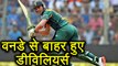 India vs South Africa 1st ODI: AB de villiers ruled out from first three matches । वनइंडिया हिंदी