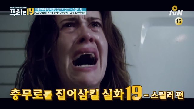 [예고] 충무로를 집어삼킬 실화 사건 19 - 스릴러 편