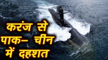 INS Karanj Submarine Launch,Indian Navy ने Pak- China के उड़ाये होश | वनइंडिया हिन्दी