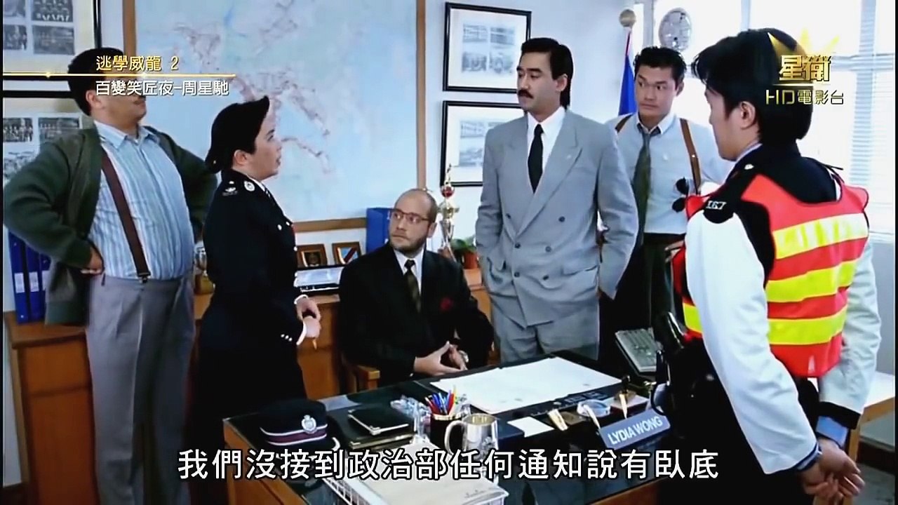 30 - 逃學威龍2 (1992) A