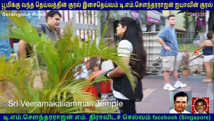 Legend  T M Soundararajan  &   Serangoon Road  Singapore