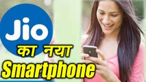 Reliance Jio लाएगा Android GO Smartphone, MediaTek से की Partnership | वनइंडिया हिंदी