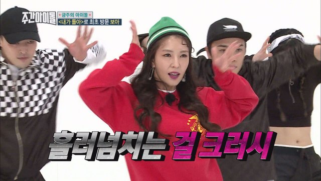 (Weekly Idol EP.340) BoA's NEW SONG 1st Published [갓보아 신곡 공개! 중독성에 내가 내가 돌아♪]
