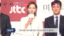 '미스티' 김남주, 데뷔 이래 가장 많은 노출? 