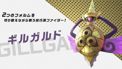 Pokken Tournament DX | Aegislash Trailer