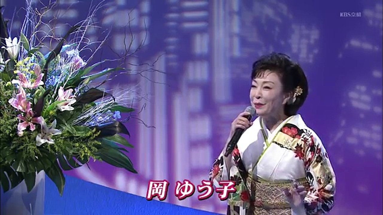 오카 유코 - 망향 조개 껍질 절