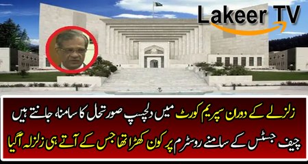 Intense Situation Happened In SC During Earthquake