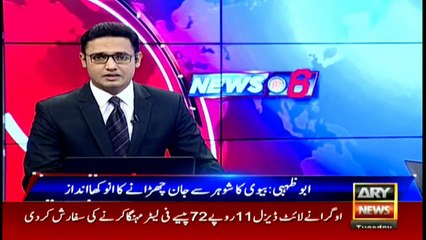 Wife Take Divorce By Strange Way From Her Husband