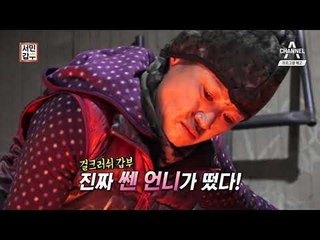 [예고] 가마솥으로 연 매출 12억, 걸크러쉬 갑부가 떴다!