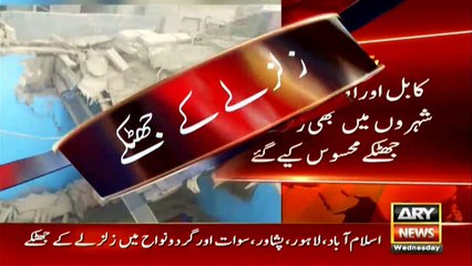 2018's First Termor. Tremors also felt in Pakistan, Afghanistan and India