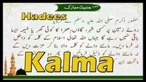 Kalma | Hadees | Islamic | HD Video