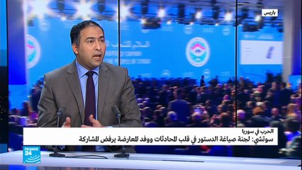 سوريا: هل تنجح لجنة صياغة الدستور المنبثقة عن سوتشي؟