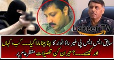 Cracking Revelation about EX SSP Rao Anwar's Son