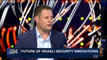 TRENDING | Future of Israeli security innovations | Wednesday, January 31st 2018