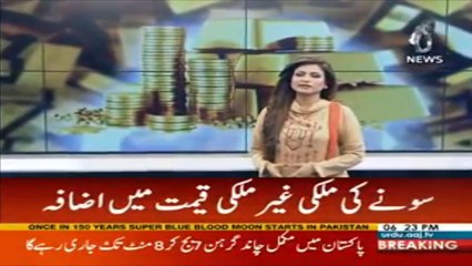 Hike of gold price in National and international market