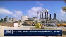 i24NEWS DESK | Gaza: fuel shortage closes seven medical centers | Wednesday, January 31st 2018