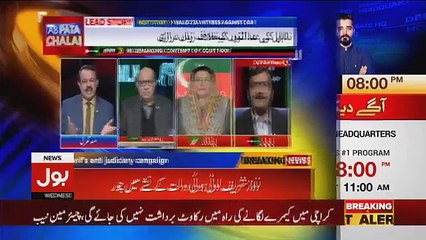 Ab Pata Chala - 31st January 2018