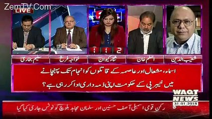2V2 On Waqt News – 31st January 2018