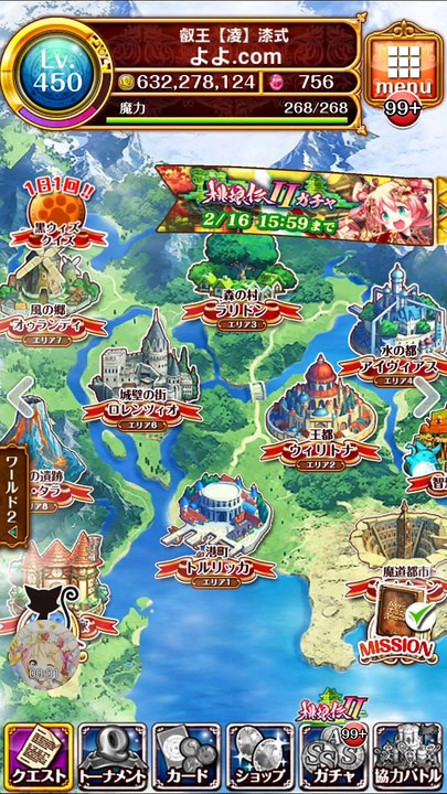 ワールド2解放！【魔法使いと黒猫のウィズ】