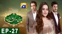 Hari Hari Churian Episode 27 | Har Pal Geo