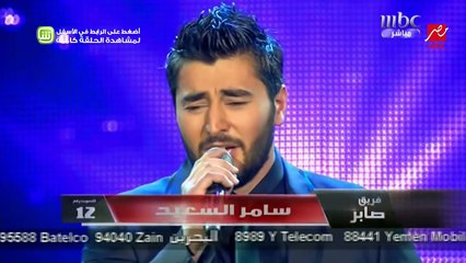 #MBCTheVoice - الموسم الثاني - سامر السعيد فقدتك