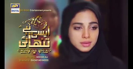 Aisi Hai Tanhai by Ary Digital Episode 24 & 25 Part 3 - 31 January 2018